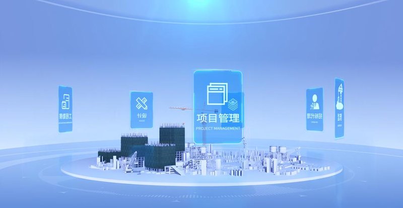 信息化建设咨询
