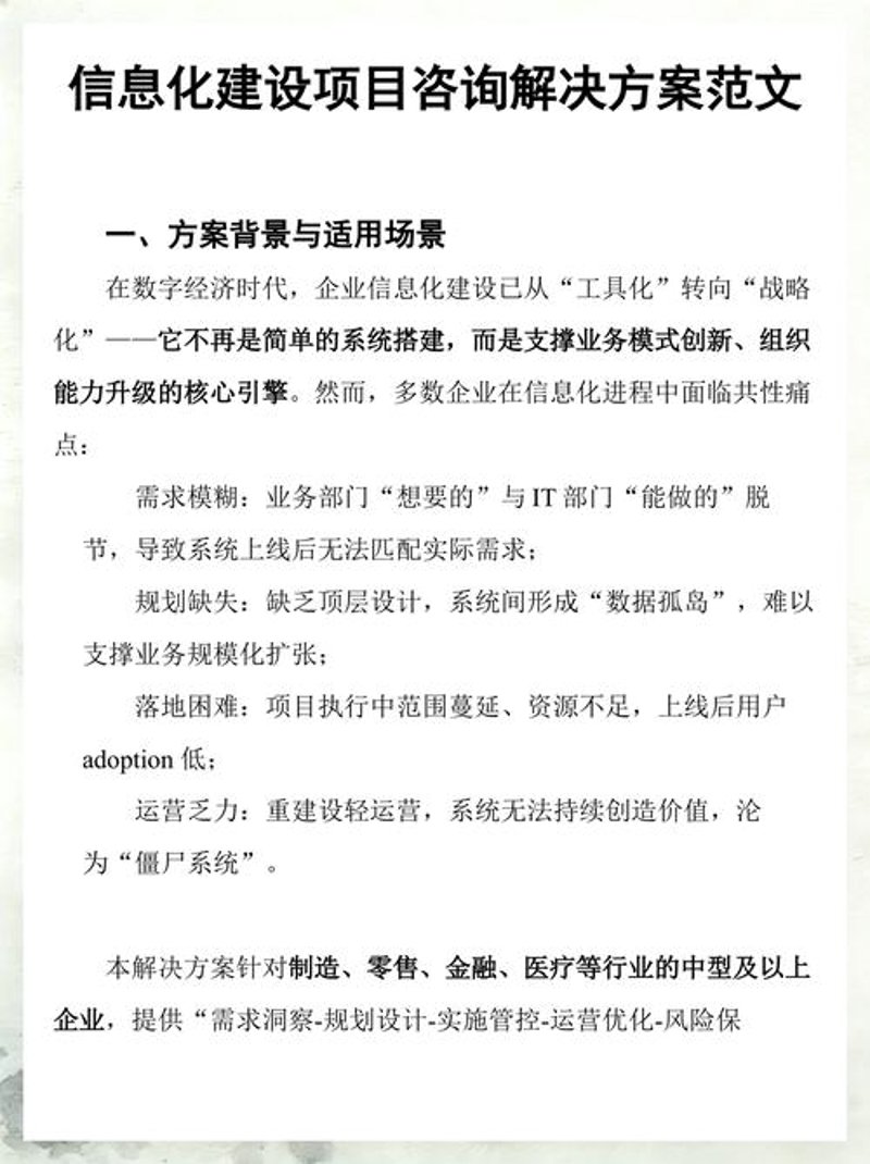 淮安城市脉络中的隐形力量：网络咨询行业的兴起与发展