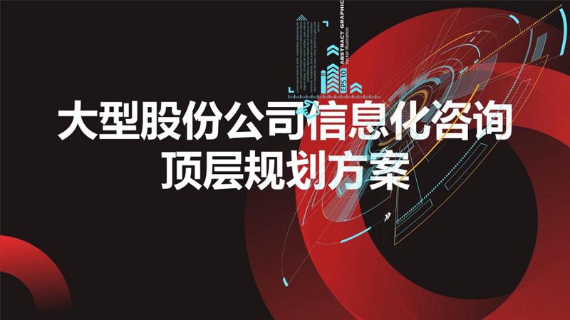 互联网信息咨询
